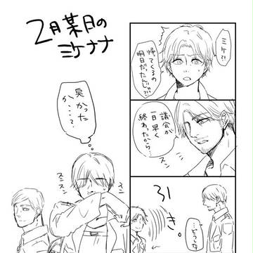 壁外2&FOW大阪3無配ミケナナ