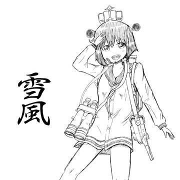 ゆきかじぇ