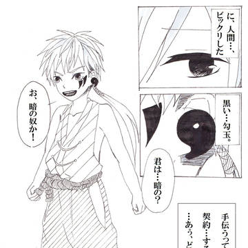 【光陰】青い炎【魔影討伐】