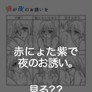 【赤紫】赤にょた紫で夜のお誘い。