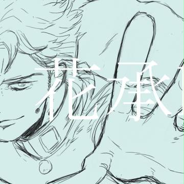 花承log  ／c