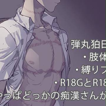 狛日ログ2