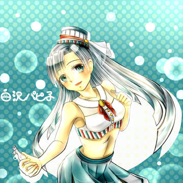 白沢パピ子ちゃん