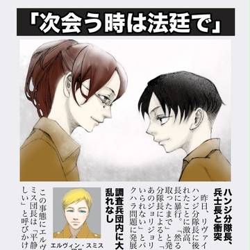 冗談…だのに…。