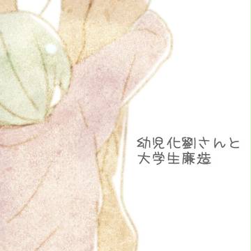 廉劉