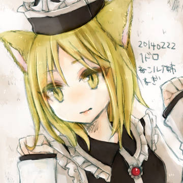 にゃんこルナ姉