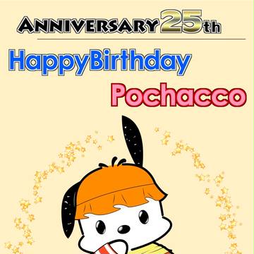 ポチャッコハッピーアニバーサリー25th