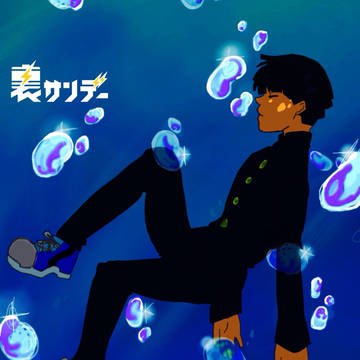 溺れる。