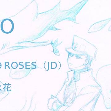 JOJO　らくがき