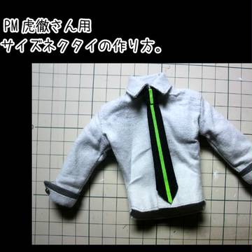 小さな虎徹さんのライジング仕様のネクタイって…。