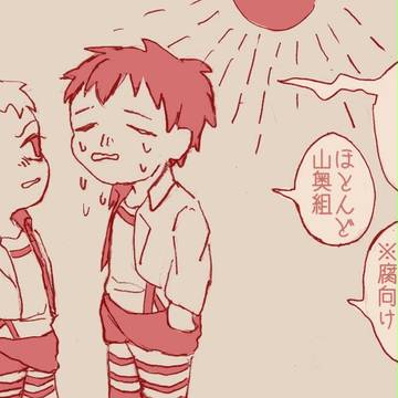 進撃まとめ