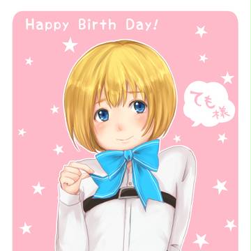 ても様おめでとうございます