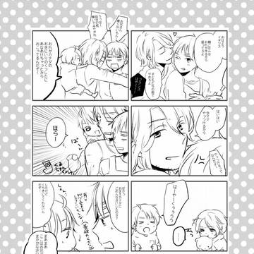 UKおつかれさまでした【新大陸家族】