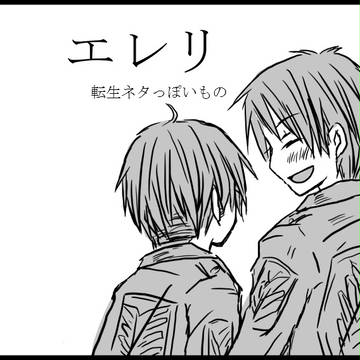 たぶん僕らはもう二度と