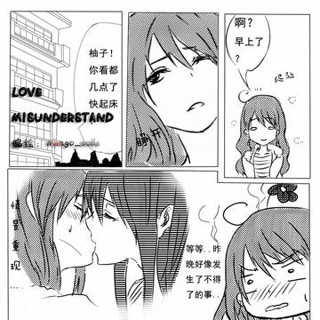 citrus脑补短篇3-LOVE MISUNDERSTAND