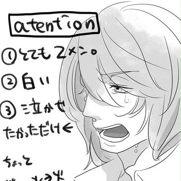 むっくんに泣いて欲しかった。