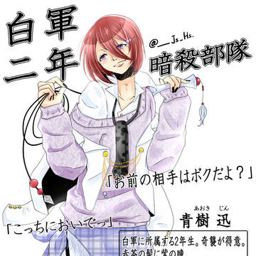学生戦争ったー