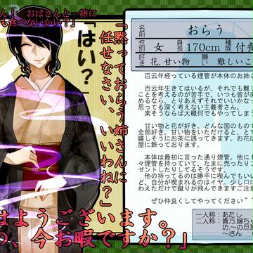 【お化けビル】おらう【キャラシ】