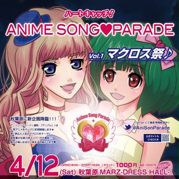 アニソン♡パレードvol.1マクロス祭♪フライヤー第2弾