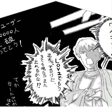絵馬だ!ワグナス!