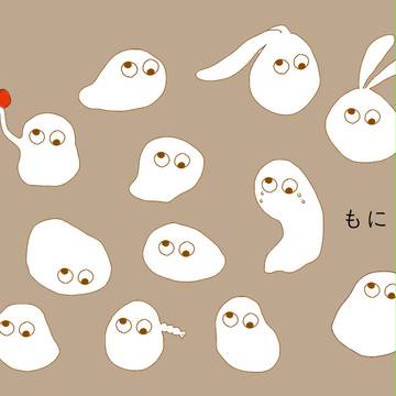 もにょ