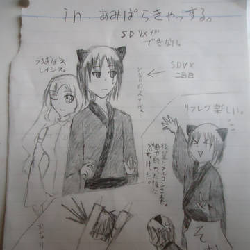 日曜日にあった事