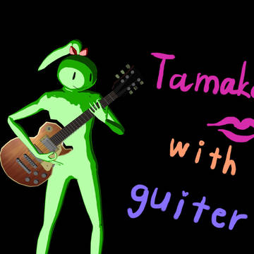 Ｔａｍａｋｏ　ｗｉｔｈ　ｇｕｉｔｅｒ