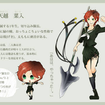【学生戦争ったー】天越菜入【黒軍1年】