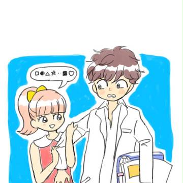 ２１世紀の恋人