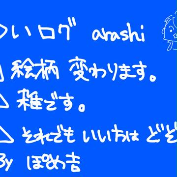 ツイログ