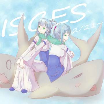 Pisces 2014
