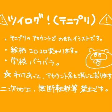 ろぐ　