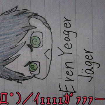 エレン・イェーガー