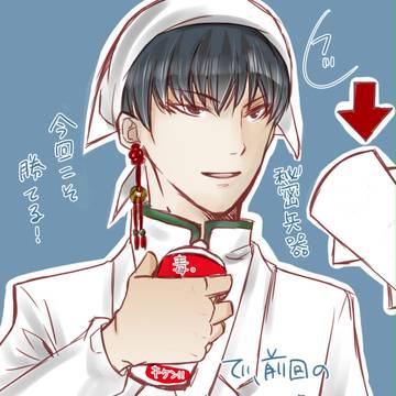あほのこ白澤さま