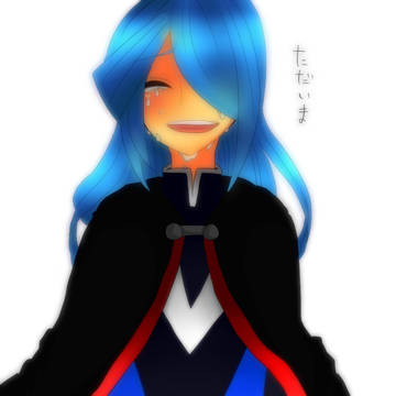 「ただいま…俺を許してくれてありがとう…」