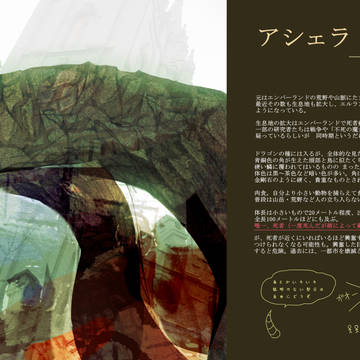 Ashera
