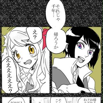 【MtP】図書館の壁に…【ひとくい図書館】