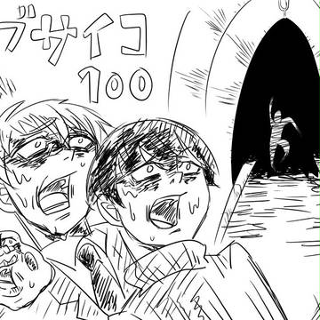モブサイコらくがき