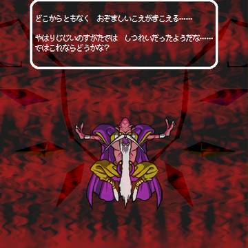 DQ6