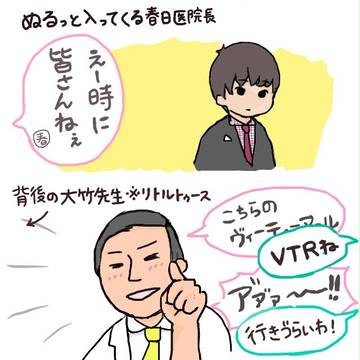 かけドクの楽しみ方