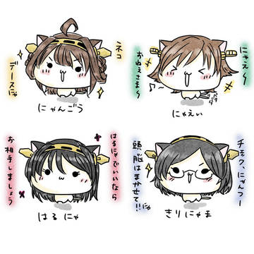 にゃんごうしまい