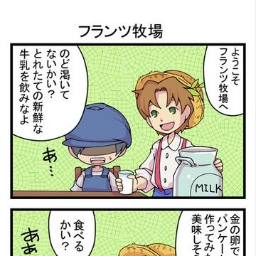 ピグライフ