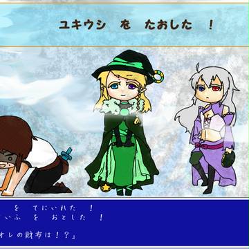 【夢WD】リザルト画面【イベント】
