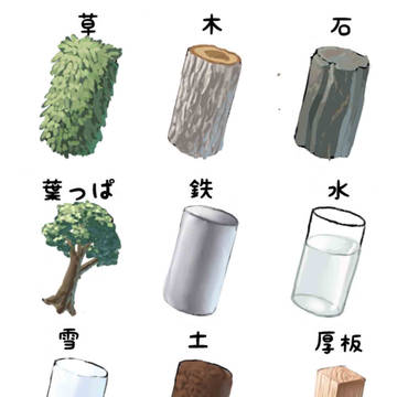 質感練習！