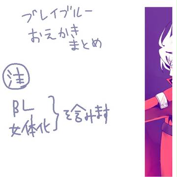 らくがき