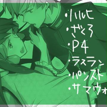 よせあつめ