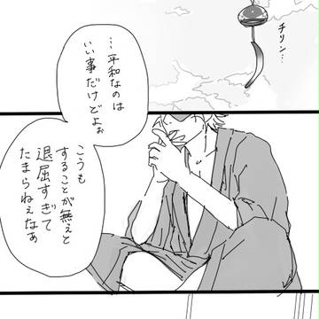 優しい鬼と美しい狐の話