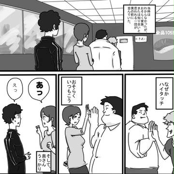 ある日の出来事2