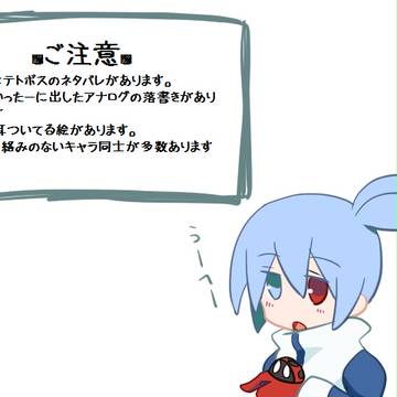 らくがき詰め合わせ