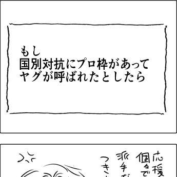 2013年4月に描いた漫画